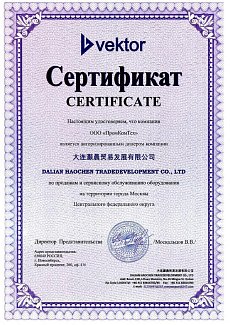 Сертификат официального дилера бренда «VEKTOR»